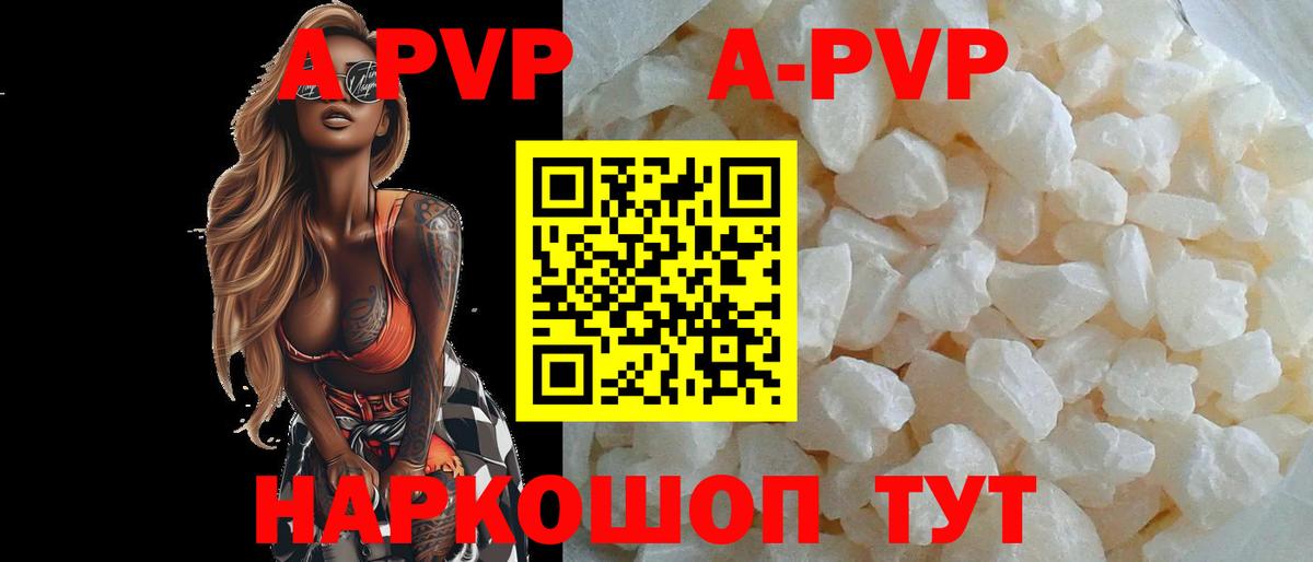 А ПВП кристаллы  Alpha PVP Соль  Ступино  Вход с VPN  Alfa_PVP крисы CK 