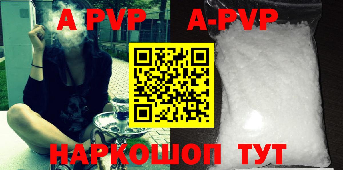 APVP VHQ Ступино