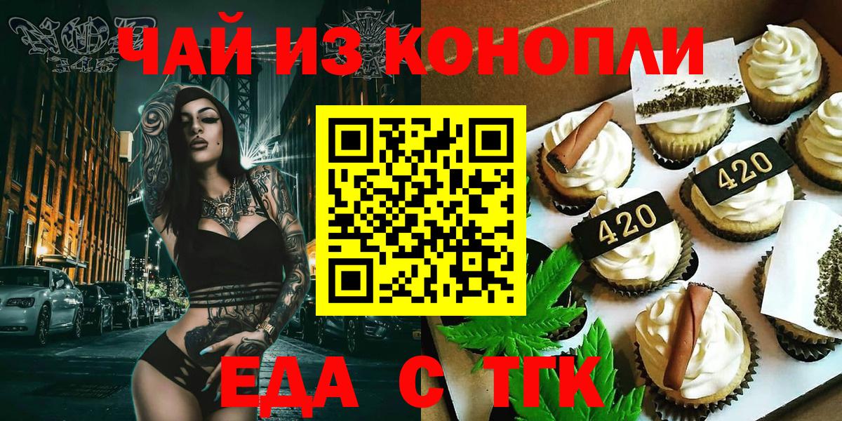 Cannafood конопля  Вход с VPN  Ступино 