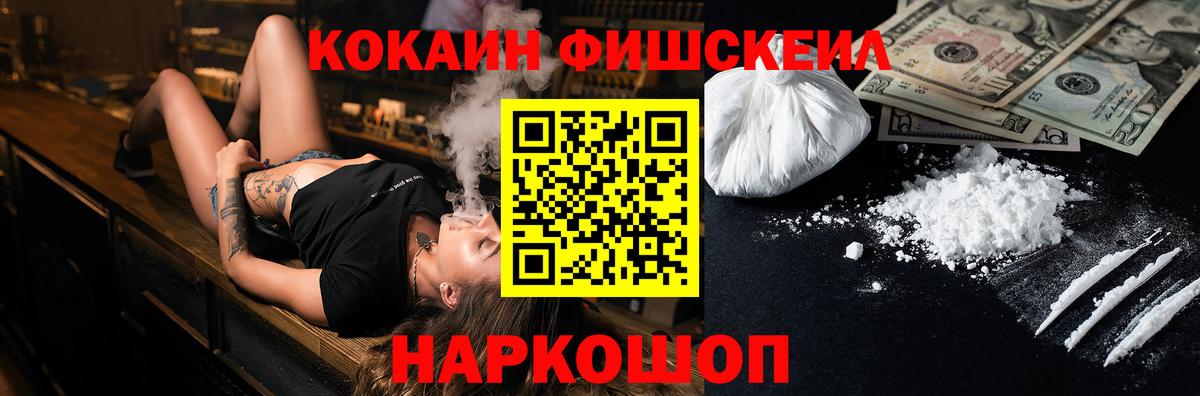 Cocaine 98%  Кокаин Эквадор  Вход с VPN  Ступино 