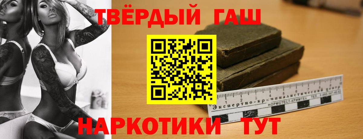 Гашиш  Гашиш 40% ТГК  Ступино  Вход с VPN  ГАШИШ ice o lator 