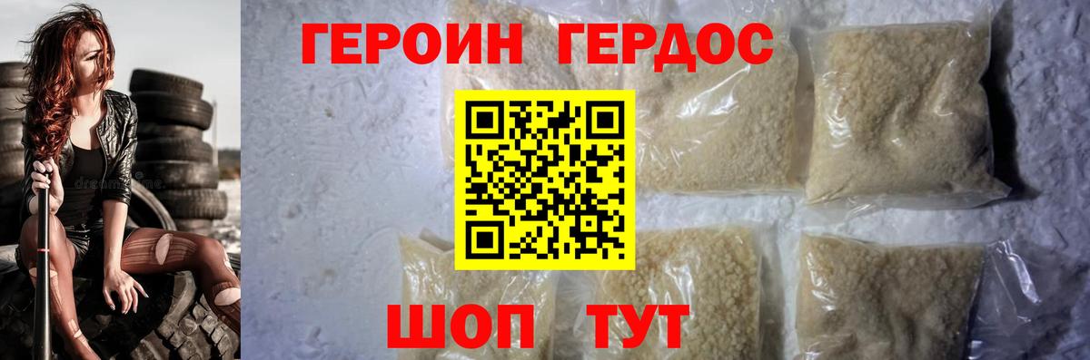 Ступино  ГЕРОИН  Вход с VPN  ГЕРОИН белый 