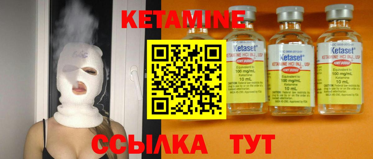 КЕТАМИН VHQ  Вход с VPN  Кетамин ketamine  Ступино 