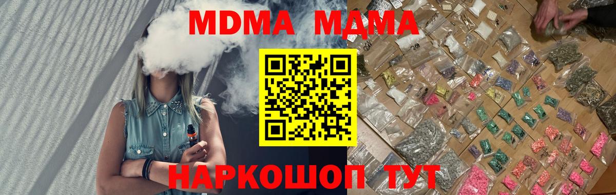 МДМА кристаллы  MDMA  MDMA Molly  Ступино  Вход с VPN 