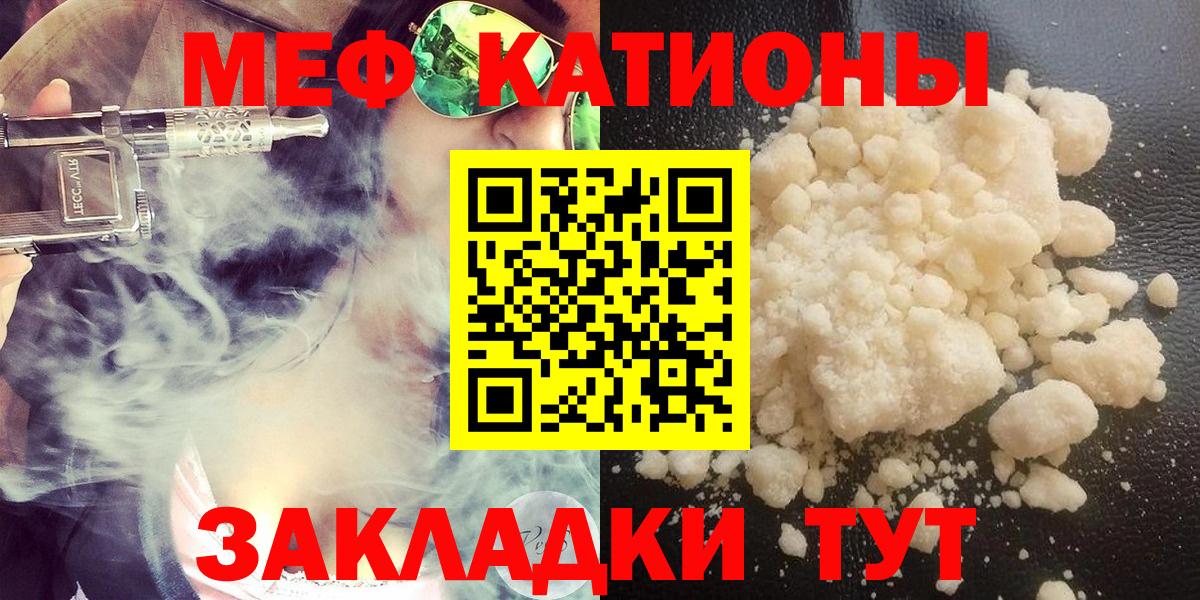 Меф  Ступино