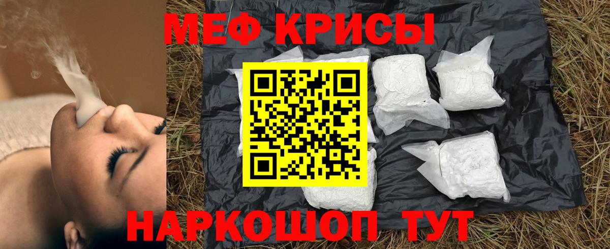 Ступино  Меф мяу мяу  Меф  МЯУ-МЯУ мука  Вход с VPN 