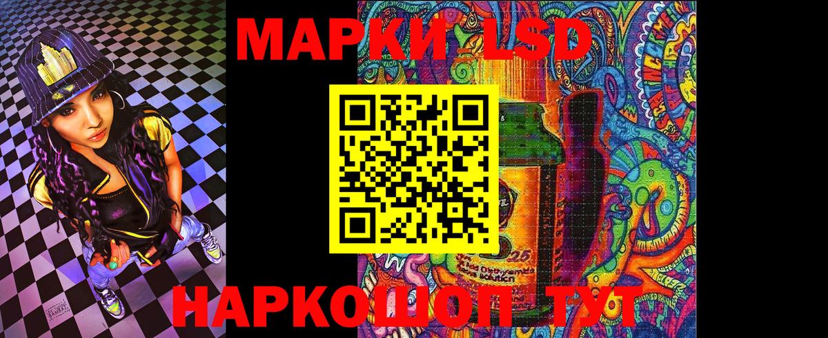 Наркотические марки 1,5мг Ступино