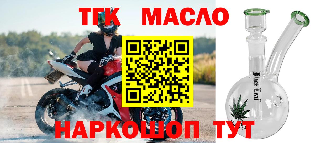 Дистиллят ТГК концентрат Ступино