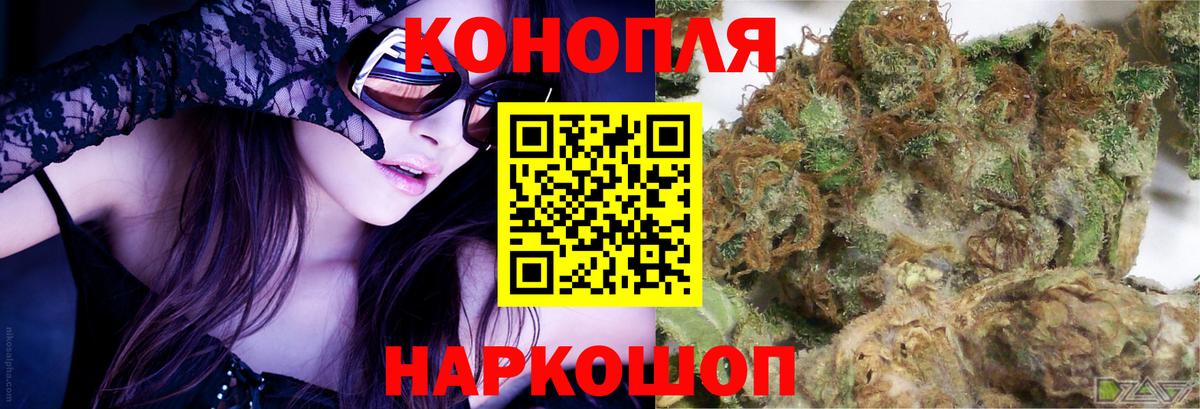 Бошки Шишки гибрид Ступино